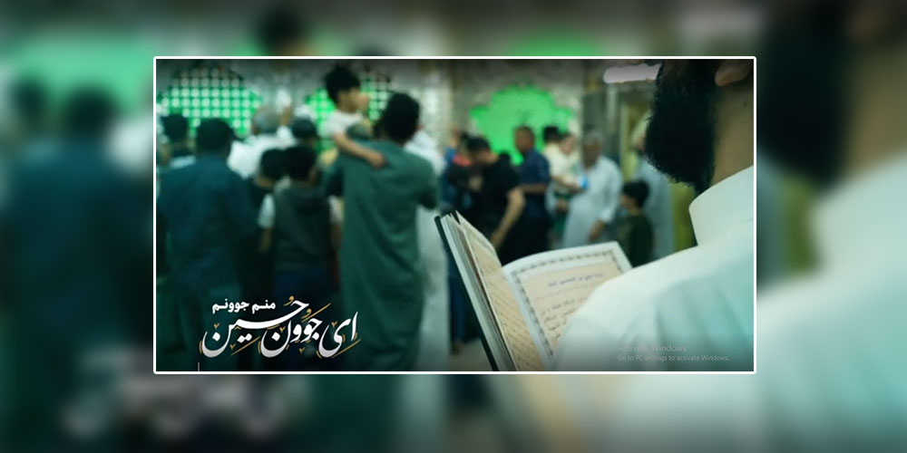 مولودی ای جوون حسین منم جوونم از مهدی رسولی - مهدیه منتظران عاشق